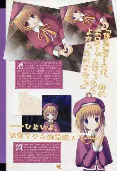 Tsukikagerou Rengashuu