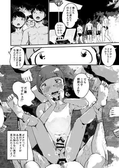 [Three Parts (Sanbu Kousaku)] Otokonoko Night Pool [Digital]