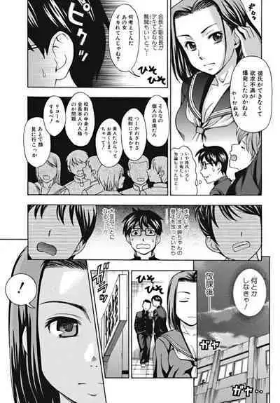 Bishoujo Kakumei KIWAME 2010-02 Vol. 6