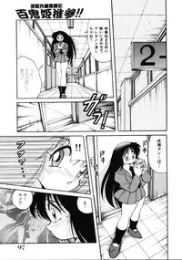 [Kawamoto Hiroshi] Inyoku Gedou Taimaden Hyakkihime Suisan!!