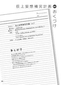 (Circle 0.05) Hokano (Genshiken)