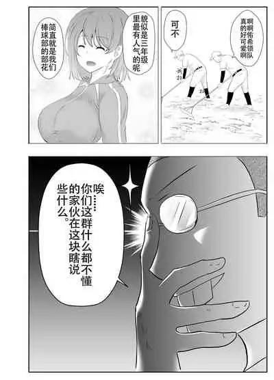 Kyonyuu Osananajimi ga Kantoku no Onaho Kanojo ni Otosarete ita Ken