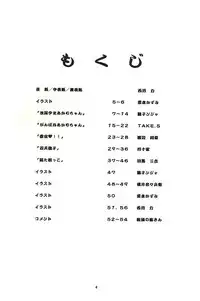 (C53) [Studio Wallaby (Various)] February (Battle Athletes Daiundoukai)