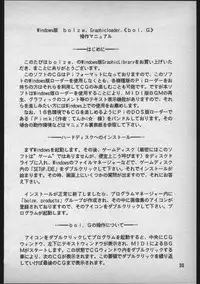 (C48) [bolze. ( rit.)] ぐらぐらGraphics Pinned up! vol.1-2