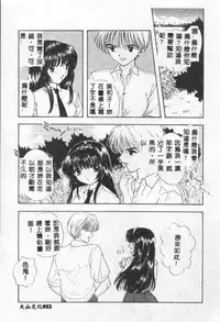 [Ozaki Mirai] Boy Meets Girl 2 [Chinese]