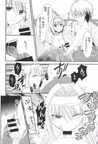 (C85) [Ennui-Tei (Tsurugi Hikaru)] Ryoujoku Otome (Sengoku Otome)