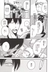 (SUPER24) [Cross Baby (Sakaki Shihoko)] Tonari no Arakita-san (Yowamushi Pedal)