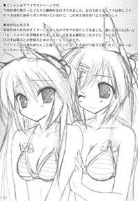 (C83) [Tennenseki (Suzuri)] Ritobasu Soushuuhen (Little Busters!)