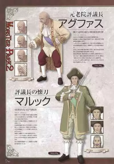 Monster Park SP Fanbook