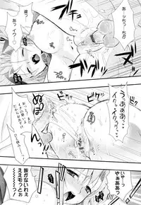 [Kojima Saya] Kakusei in Maid