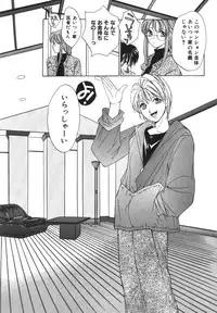 [Saki Kaori] Taiyou ga Ochite Kuru Vol.1