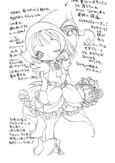 Pudding Pudding 3-nin Musume.