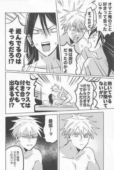 Ore no Koto Sukitte Ittanoni