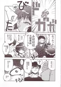 (C63) [Rui Rui Kikaku, Uryon Kikaku (Araizumi Rui, Yagami Dai)] Ran3F (Various)