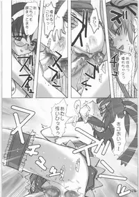 (C71) [Rikudoukan (Rikudou Koushi)] X (Various)