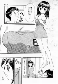 [Sukekiyo] Zubunure no Onna no Ko