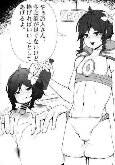 Tabibito no Shiyou Nen Mou Sou