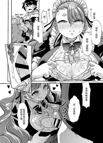 Akkiina ga Aizono-san to Saishuuteki ni Shiawase ni Naru Hon