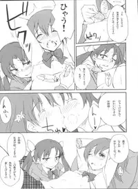 (C77) [Hannama (Serere)] Desu no!! (Toaru Kagaku no Railgun)