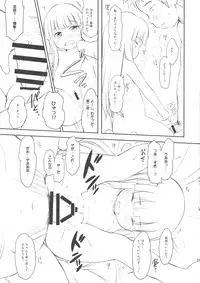 (C87) [Wancho-ke (wancho)] Kuchukukan Hachuyuki Monogatari (Kantai Collection -KanColle-)