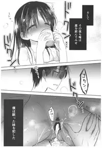 (C91) [AquaDrop (Mikami Mika)] Oyasumi Sex Soushuuhen