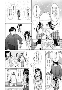 [Fuuga] Ore no Neesan...