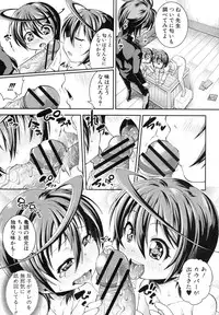 COMIC Shingeki 2012-05 [Digital]