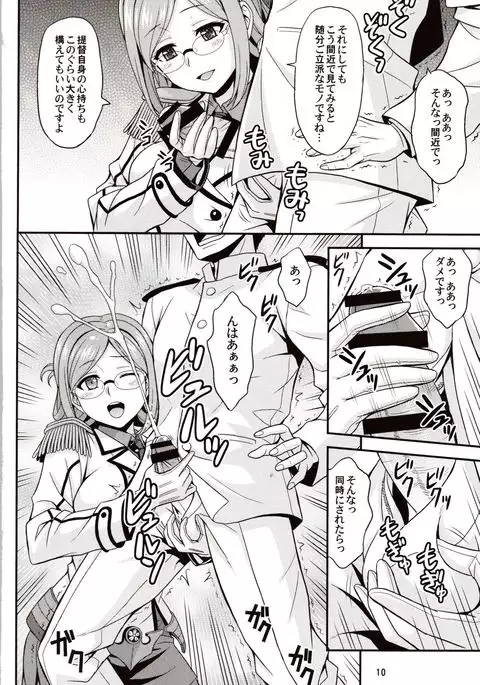 Otona no Renshuu Koukai