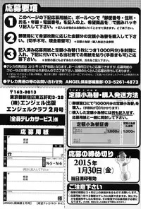 ANGEL Club 2015-02