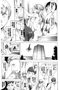 [Yuiga Naoha] Netoriya Honpo [Chinese]