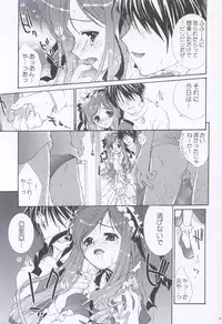 (C64) [ESSENTIA (Fujima Takuya)] BROWN SUGAR (Sister Princess)