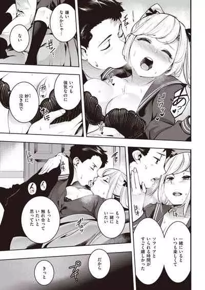 COMIC Kairakuten 2021-05