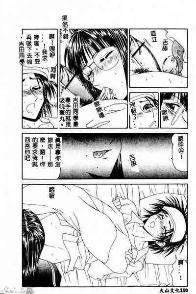 Okasare Shoujo to Furousha - The Raped Girls and The Homeless.