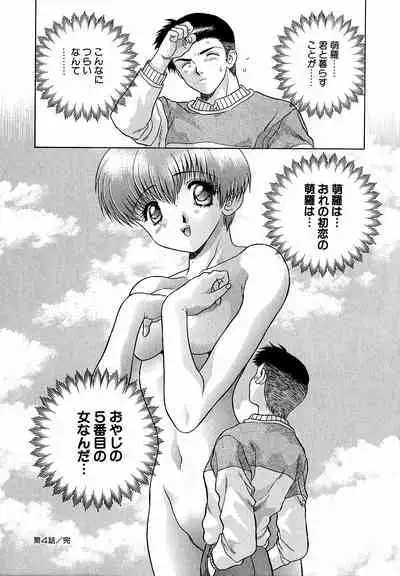 [Katsu Aki] Harem Kakumei 1