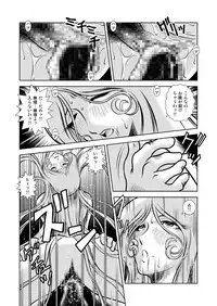 [Kaguya Hime] Maetel Story 10 (Galaxy Express 999) [Digital]