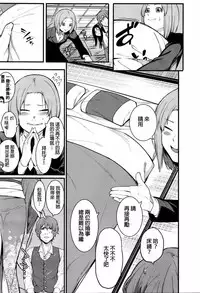 [menea the dog] Fukurai Re to leftovers [chinese]