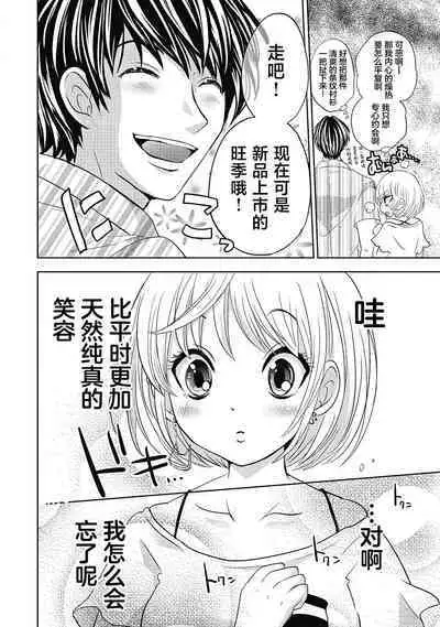 ビッチなんかじゃない 1-6話