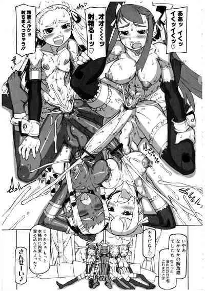 Futanarikko no Sekai 2