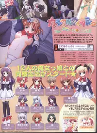 Dengeki Hime 2008--01