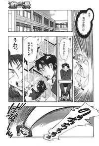 COMIC GEKIMAN 2000-07 Vol. 26 [Incomplete]