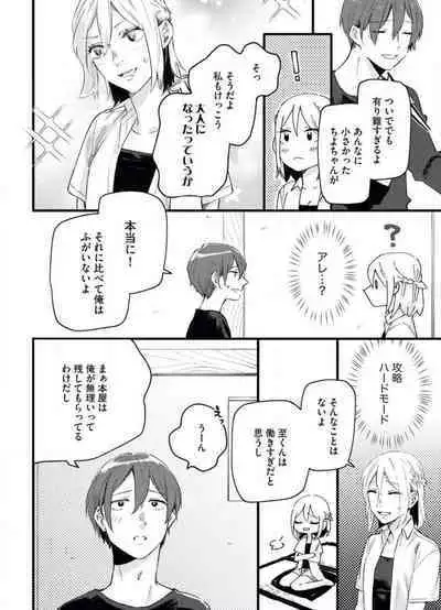 Gyokusai Kakugo de Dekiai Sengen~Chp.1