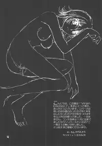 (C68) [PISCES (Hidaka Ryou, Hinase Kazusa)] Virgin Emotion 7 (Tales of Rebirth)