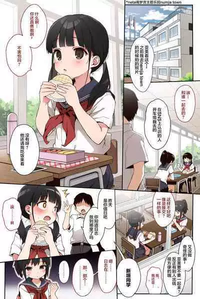 JC Rachitte Seikyouiku Full Color Ban