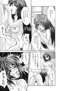 [Oyama Yasunaga] Oyaman