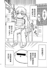 (C93) [Gyuunyuuya-san (Gyuunyuu Nomio, Dekochin Hammer)] Chijojojo 1&2 [Chinese] [脸肿汉化组]