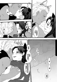 (SUPER25) [monica (Azuma)] RED x RED (Fate/stay night) [Chinese]