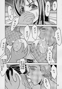 [St Rio] Private Action vol. 1 (Star Ocean)