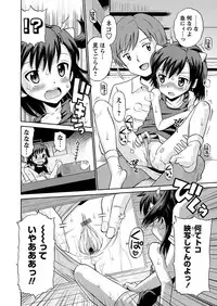 [Anthology] Karyou Gakuen Shotoubu 2010-07 [Digital]