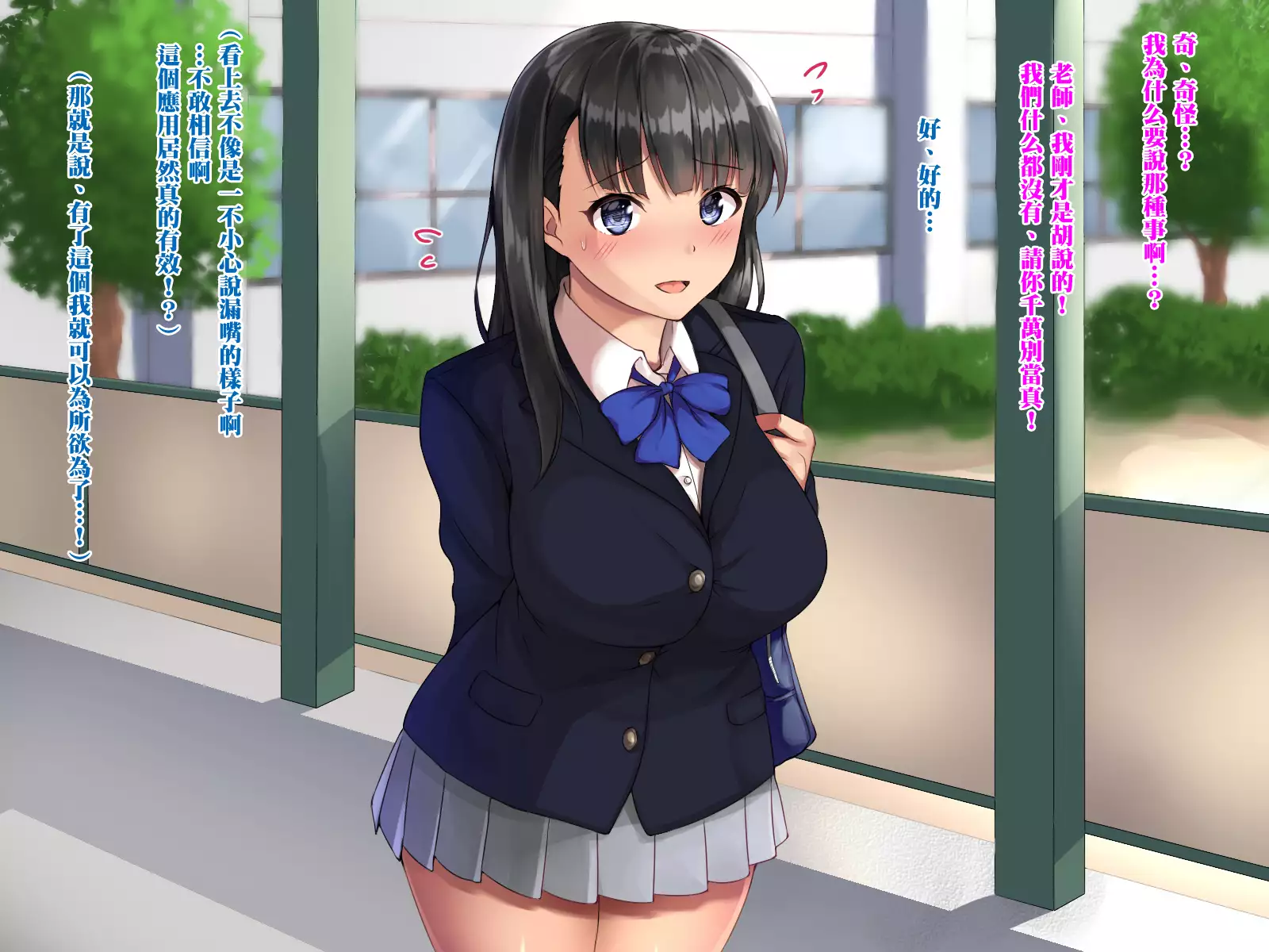 Saimin Appli ~Kiniitta Oshiego o Dosukebe ni Shite Hamemakuru~