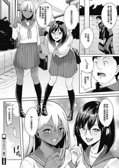 [DIN] Motto Kyun Sekkin!! (COMIC HOTMILK 2021-08) [Chinese] [e04a8678翻譯] [Digital]